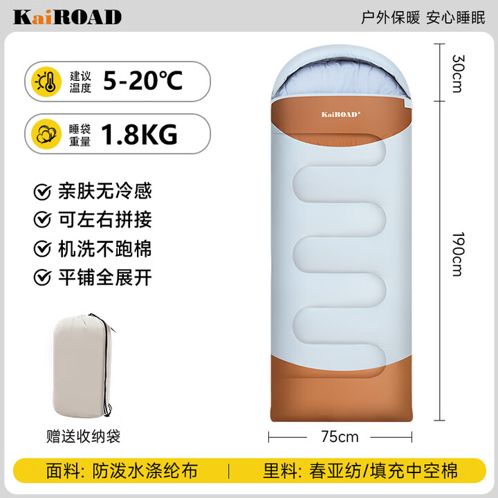 凯路德（KAIROAD）成人睡袋户外便携旅行露营冬季保暖加厚防寒室内午休酒店隔脏被子 连帽锁温（可拼接双人）1.8kg-桔白