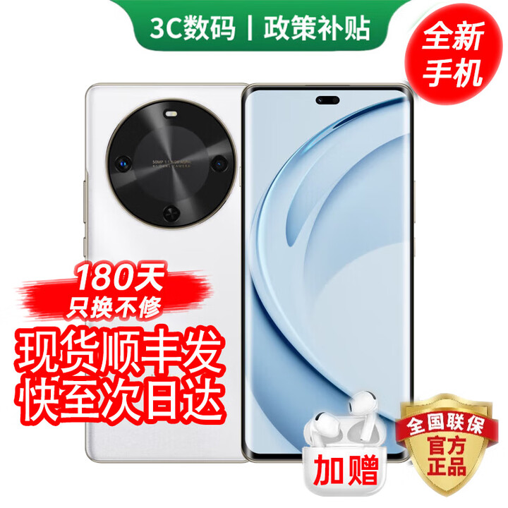 华为智选手机2025上市 5G新品80Pro 大内存 红外遥控 hi畅享系列 AI智慧助手昆仑玻璃玄甲机身 鸿蒙生态 【雪域白 128GB】 12期免息【180天只换不修+三年质保+碎屏险】