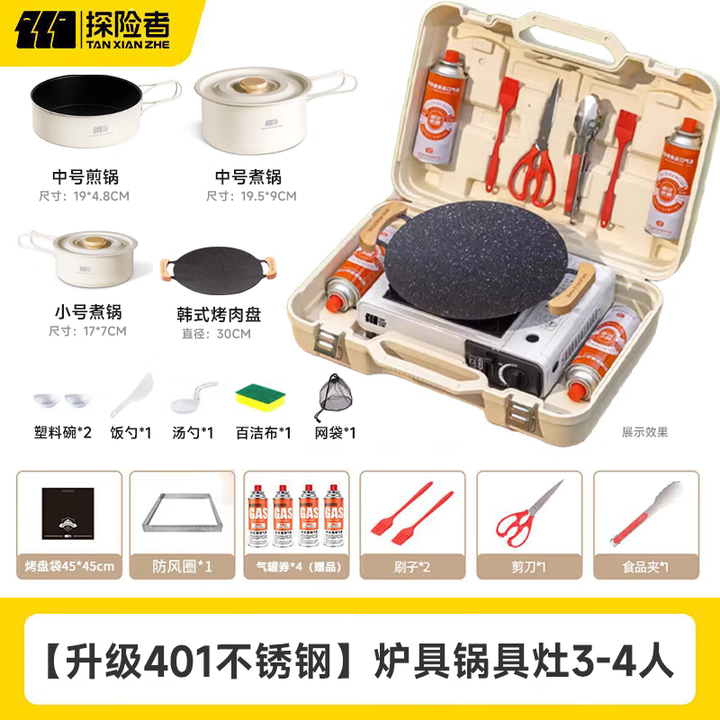 探险者卡式炉户外卡式炉具套装防爆卡磁炉全套带锅烤盘露营野餐烧烤卡斯 【升级401不锈钢】炉具锅具灶3-4人