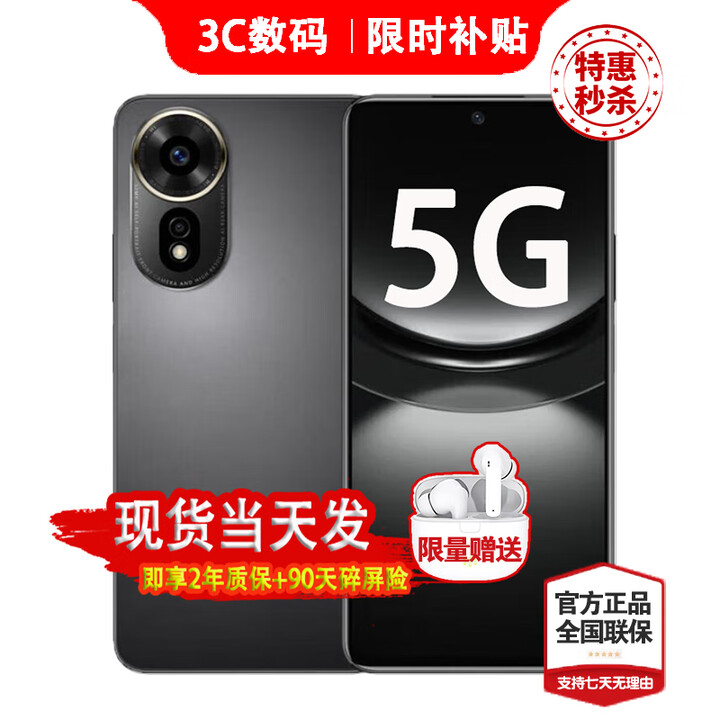 华为智选新品5G手机 24期【免息】hinova12se 华为新机上市2025热销 1亿像素 66W快充 NFC nova补贴14 【店长推荐】曜金黑【512GB】 耳机套装版【两年质保+季度碎屏险+运费险】
