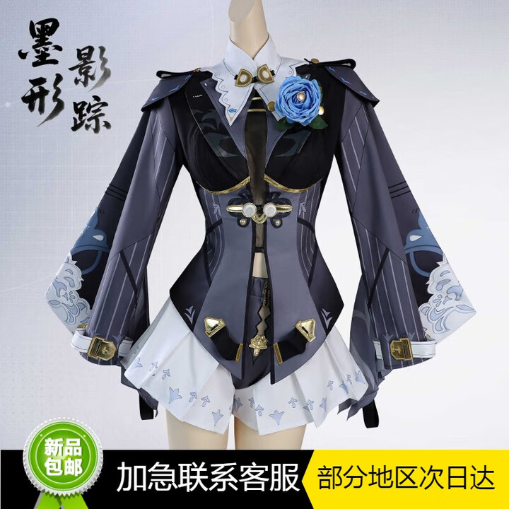茶小阿仪玄cos服绝区零仪玄墨形影踪cosplay二次元扮演服仪玄 仪玄墨形影踪服装-配饰 XL【图片 价格 品牌 报价】-京东