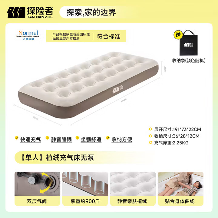 探险者（TAN XIAN ZHE）充气床垫户外帐篷充气垫自动充气床垫打地铺单人充气床双人气垫床 【单人】植绒充气床无泵