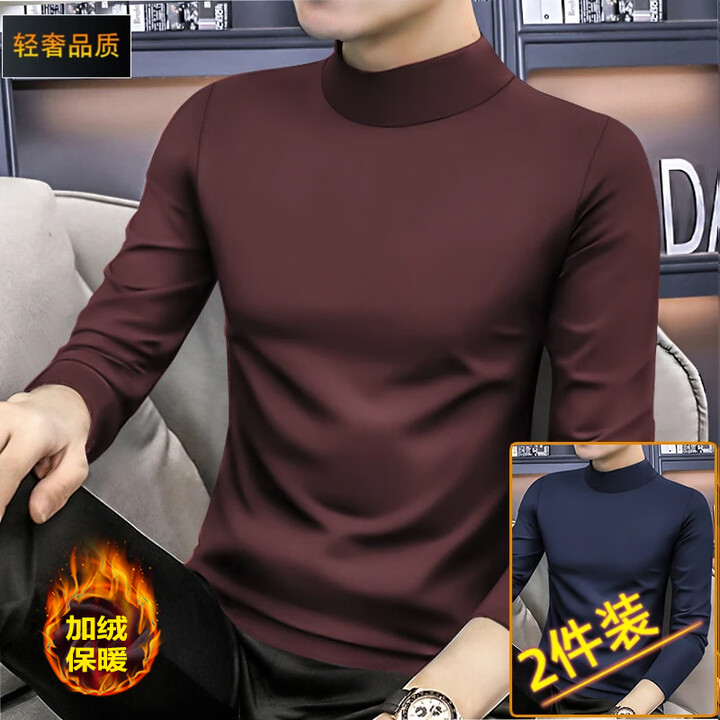 梵登诺（FANDENGNUO）半高领纯色男士长袖t恤新款秋季潮流打底衫男装韩版修身上衣体恤 【加绒款】藏青+酒红 XL 【130-142斤 ...