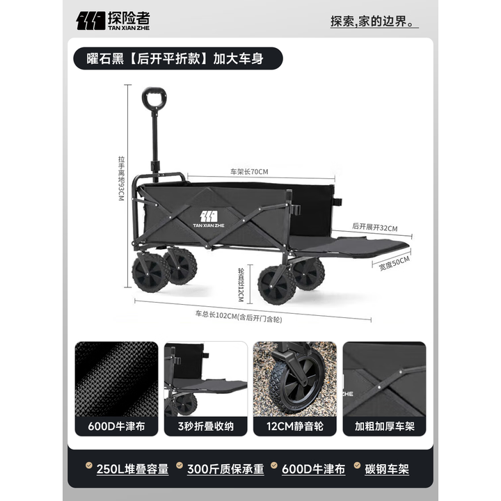 探险者（TAN XIAN ZHE）快递车小拖车推车折叠轻便买菜家用小车搬运行李车旅行车露营车 曜石黑【后开平折款】加大车身