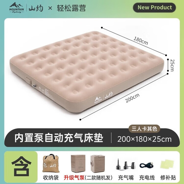 山约充气床垫帐篷户外新款全自动充气床家用打地铺便携露营冲气垫床 升级蓄电泵【加宽三人】充气床