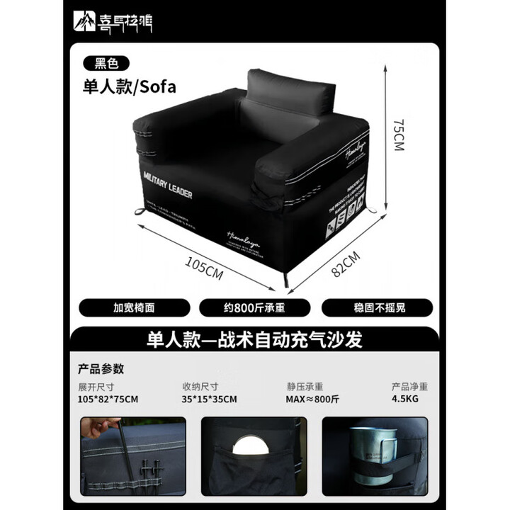 喜马拉雅（CNHIMALAYA）户外自动充气沙发战术风单双人懒人可躺折叠便携空气沙发 单人战术风黑色【自动充气】 见图片