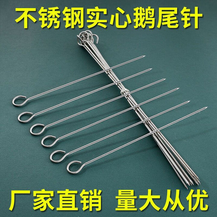 树奢烤肉签子不锈钢签316烤鸭缝尾针麻辣烫串钢钎子硬 粗2.5厘.长20cm尾针50根