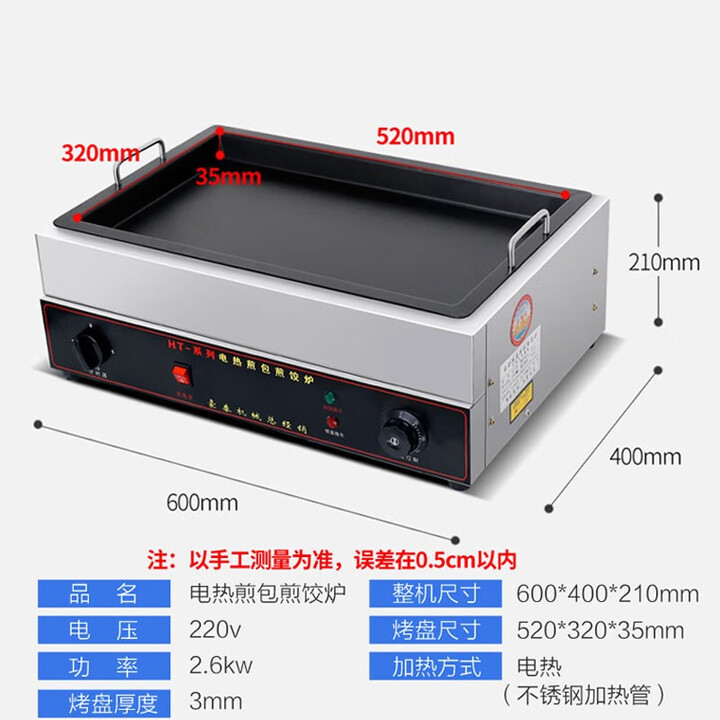 露若电热锅贴机煎饺机摆摊燃气生煎包锅台式方形锅水煎包炉不粘涂层 电热煎包炉3mm厚