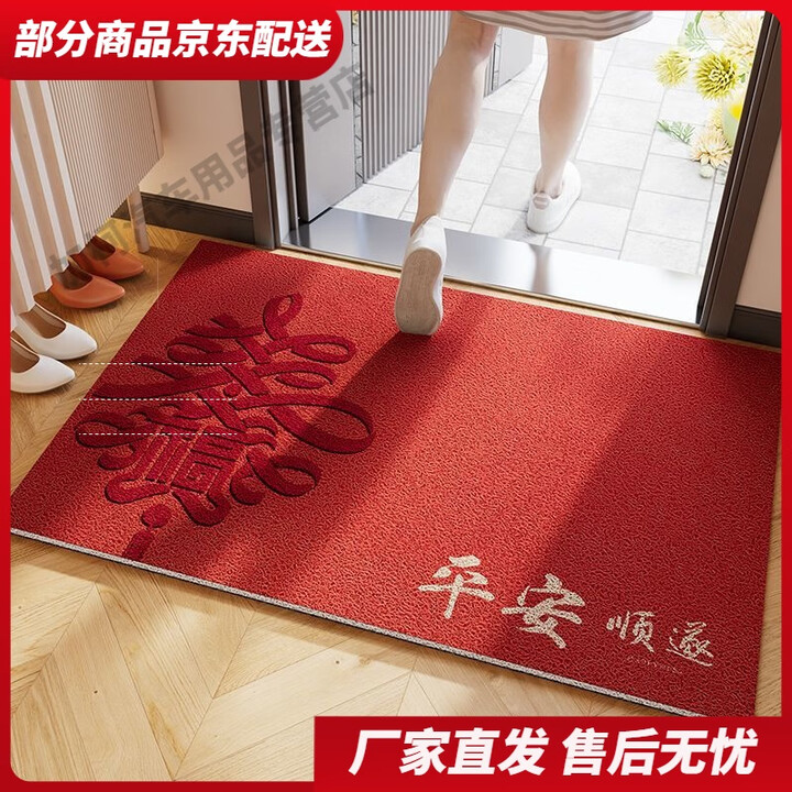 门前地垫出入平安入户门丝圈防滑门垫进门门口门外脚垫子入门室外地毯 平安顺遂丝圈地垫 定制尺寸 联系客服【图片 价格 品牌 报价】-京东