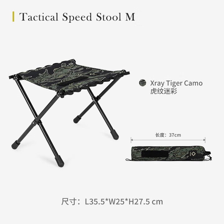 HELINOX Tactical Speed Stool M 战术户外便携折叠凳 Xray Tiger Camo 虎纹迷彩