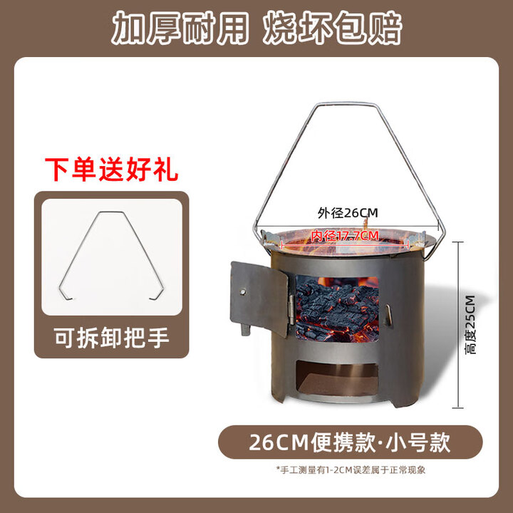 火柴火炉户外柴火灶家用特厚露营炊具柴炉便携式柴火炉煮茶炉烧木柴 小号便携式烤炉/送可拆卸把手