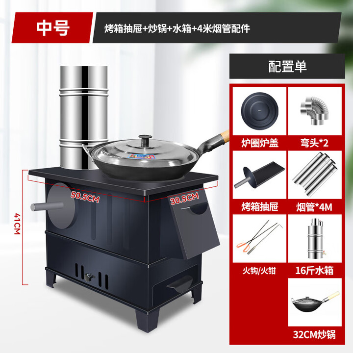 新型柴火炉农村家用烧木柴无烟室内烤火炉子移动大锅灶台取暖炉具 中号泰钢+32炒锅+水箱4米管配件