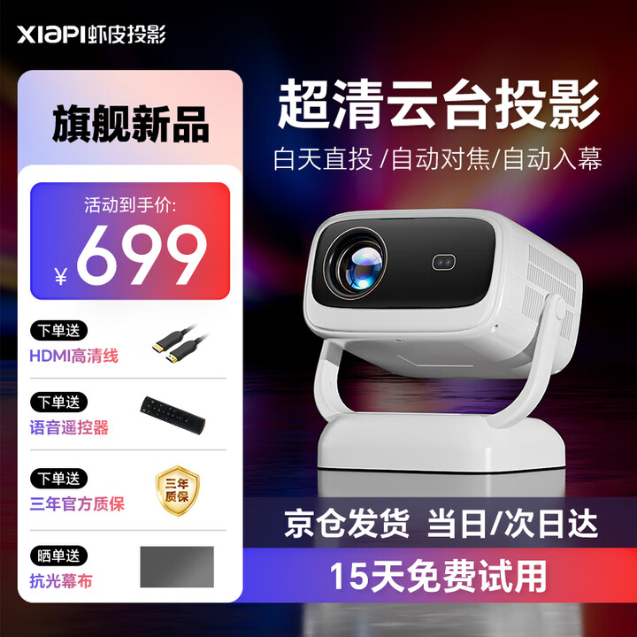 虾皮【云台投影】Z9智能投影仪家用超高清家庭影院白天直投便携手机投屏同屏卧室客厅3D小型办公投影机 语音版