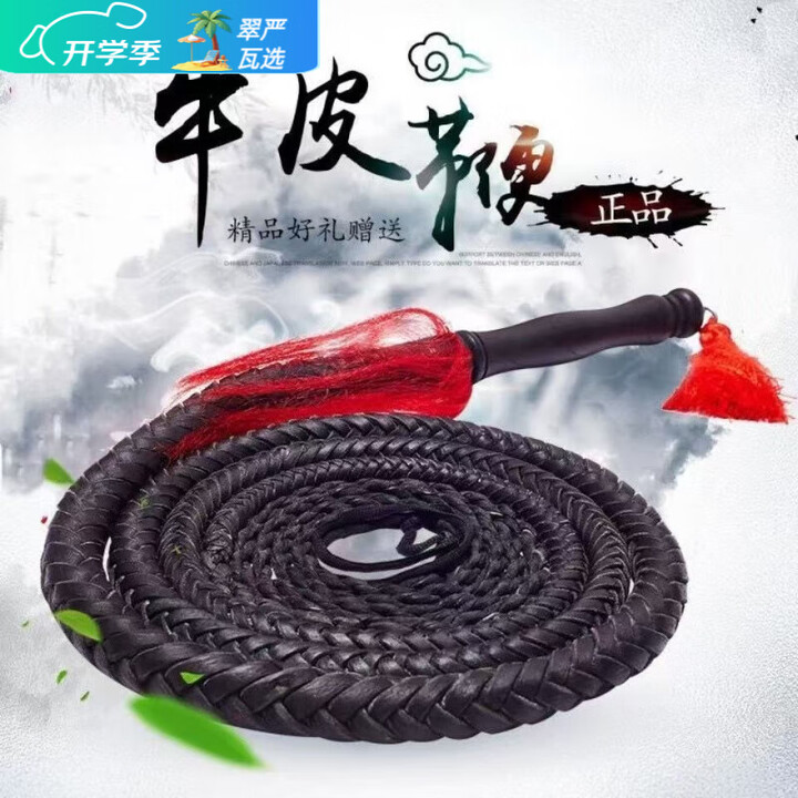 叶余牛皮鞭子响鞭甩鞭武术防身鞭麒麟鞭中老年健身软鞭初学鞭子 纯白色 1米皮鞭此款不适合健身使用慎拍【图片 价格 品牌 报价】-京东