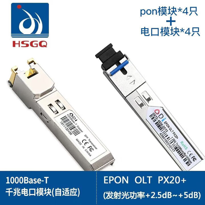 鸿升光4口EPON光千兆终端OLT设备 适用于小型酒店安防P...