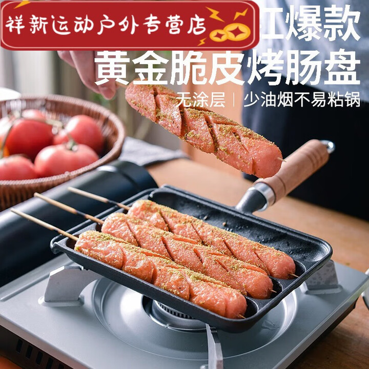 山头林村 铸铁家用烤肠锅烤肠盘 烤鱼丸烤章鱼小丸子烤肠机小型烤肠 烤肠盘[横款]