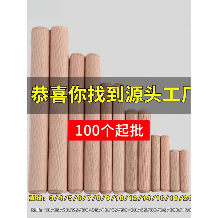 天启世纪木榫3mm-20mm圆木梢木肖木钉木楔木棒实木栓木销子衣柜 特级木20mm*50mm (20个)【图片 价格 品牌 报价】-京东