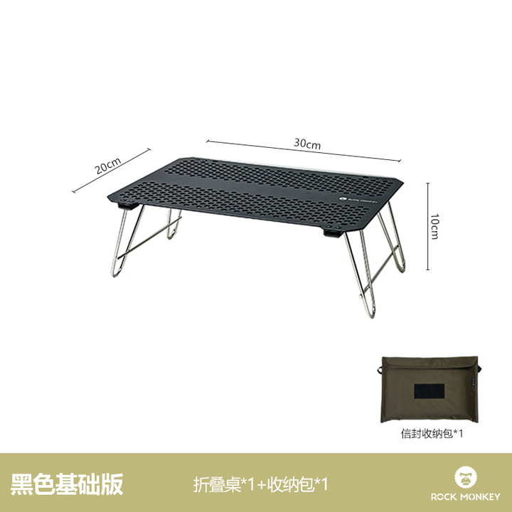 ROCK MONKEY户外轻便携式折叠小茶桌露营便携式野餐用品 【黑色】小茶桌+收纳包