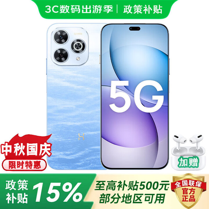 华为智选2025新机上市5G手机 Hi 畅享80 Pro 昆仑玻璃十倍耐摔OLED护眼屏6100mAh巨鲸续航 补贴 pura80 星海蓝【店长推荐】 12G+256G【高清视频通话】 耳机套装版【赠碎屏险+365天店铺延保】