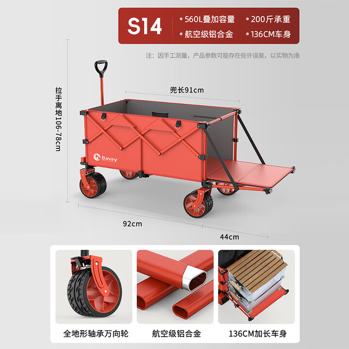 北欢露营车S14铝合金红色限定款户外折叠野餐超大营地手推车 560L 脉冲红-航空铝合金+10cm越野轮
