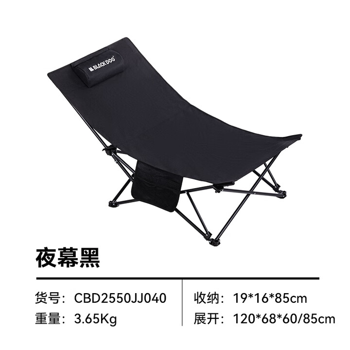black dog户外逸享高背折叠椅露营便携躺椅懒人椅休闲旅行椅 夜幕黑