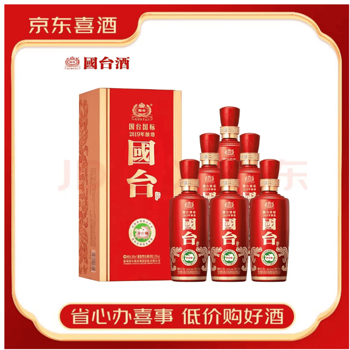 国台酒 酱香型白酒 53度 500ml*6瓶【喜宴】婚庆用酒送礼聚会 53度 500mL 6瓶 2019国台国标整箱装【图片 价格 品牌 报价】-京东