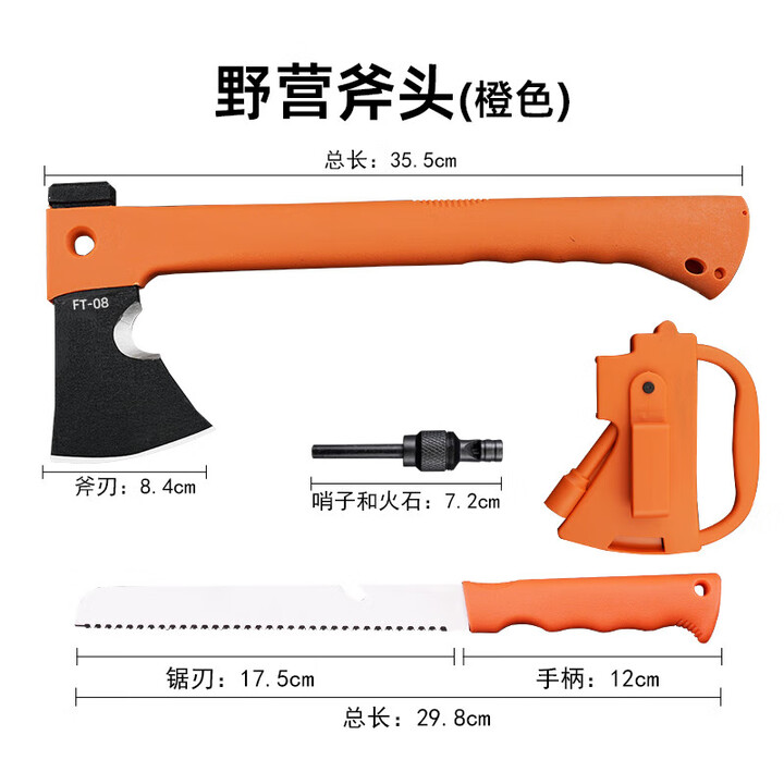 汉道（HX OUTDOORS）野营斧头救援应急户外装备防灾消防斧头防身武器多功能战术斧 野营斧【橙色】