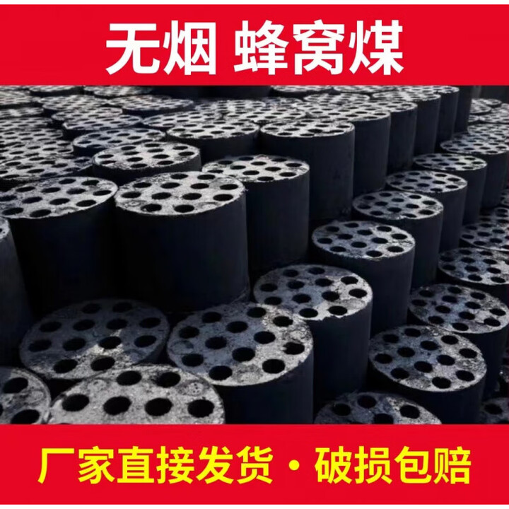 XMSJ无烟煤炭煤块煤球烧烤炭高温耐烧家用室外取暖耐烧摆摊商用蜂窝煤 /.10CM直径 6CM高无烟煤球 12个