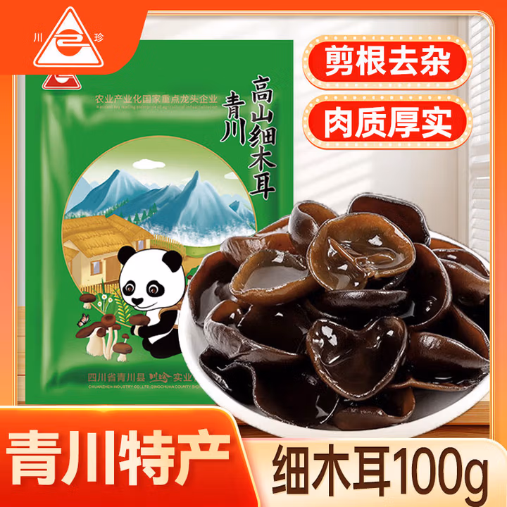 川珍 青川细木耳100g四川黑木耳椴木耳南北干货火锅食材山珍土特产