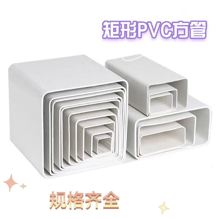 恬霏定制PVC方管塑料排水矩形管材种植养殖水培种菜管家好 1米长 10050x3mm【图片 价格 品牌 报价】-京东