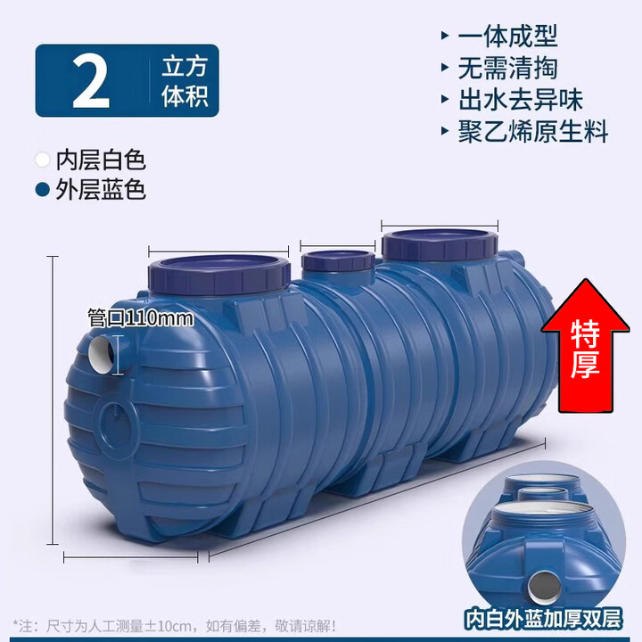 海德然 【送货上门】化粪池PE塑料桶新农村改造环保家用三格一体地埋款 蓝白双层1810*1000*1100（2方）