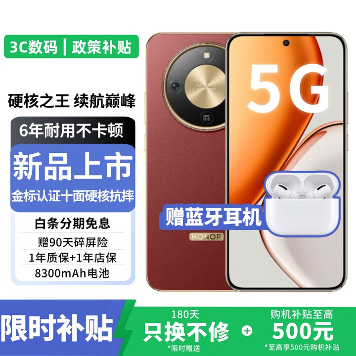 荣耀（HONOR）手机 荣耀X70 新机2025上市 免息8300mAh大电池 金标十面抗摔耐用 80W有线+无线双快充旗舰 pro+ 朱砂红 12GB+256GB 耳机套装版【赠90天碎屏险+1年店铺延保】