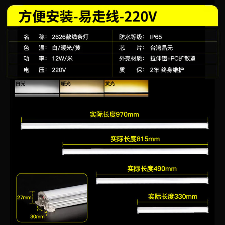 led线条灯户外防水灯带室外门头广告招牌跑马灯外墙亮化明装灯条 2626超亮款全灌胶220V接电-0.97m 白光【图片 价格 品牌 报价】-京东