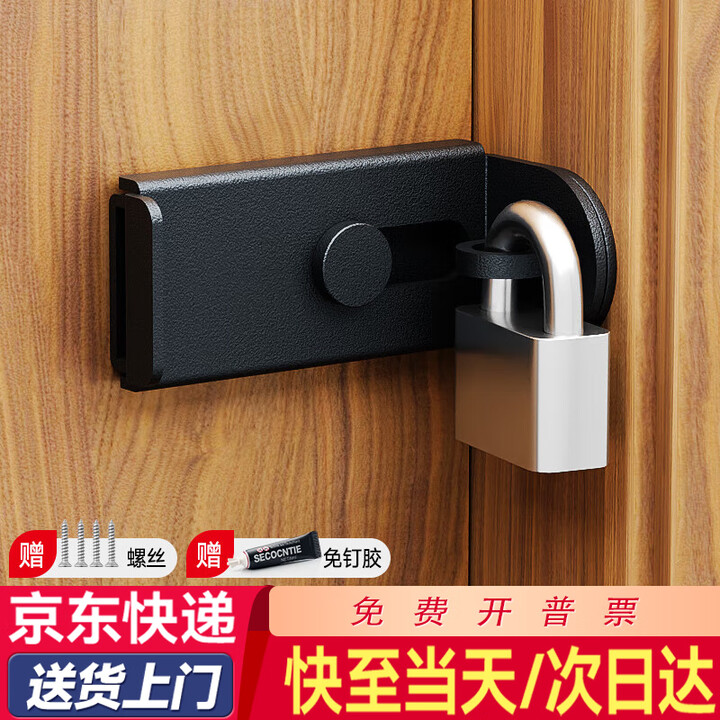 格玛斯免打孔插销门栓防盗门卡扣平移门锁扣搭扣不锈钢90度直角安全挂锁 带拉手-黑色半圆直角锁+锁头【图片 价格 品牌 报价】-京东