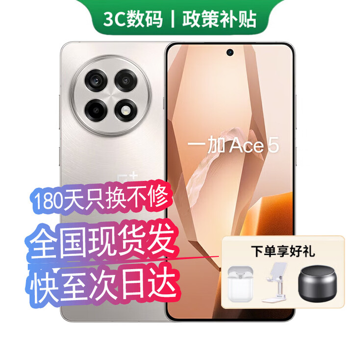 OPPO一加Ace5 pro 选购 骁龙8至尊版 风驰游戏内核 天宫散热 6400mAh冰川电池 oppoAce6游戏智能5G手机 引力钛 16GB+512GB 官方标配【180天只换不修+三年质保+碎屏险】