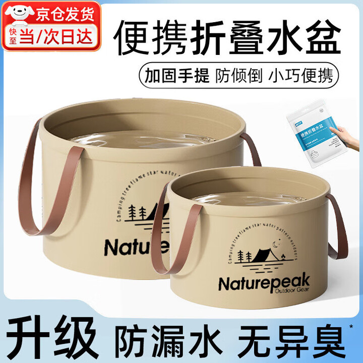 糜岚一次性可折叠水盆旅行水桶旅游便携式洗衣袋泡脚桶户外外出洗菜盆 卡其色大号6.8L1个[独立包装]