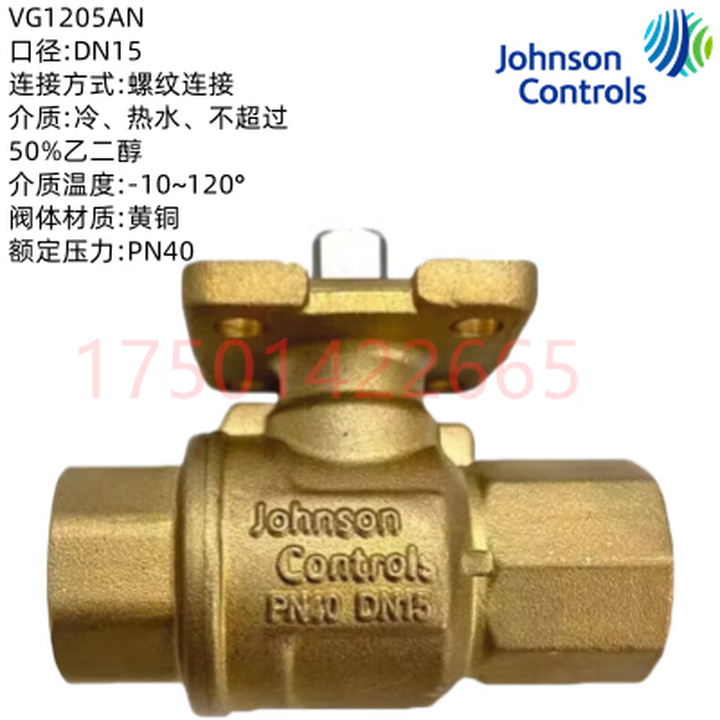 江森电动球阀调节开关式黄铜法兰空调阀Dn65Vg1205Cp/Va9104 VG1205AN(DN15二通螺纹)【图片 价格 品牌 报价】-京东