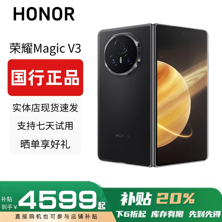HONOR荣耀MagicV3/V2折叠屏超轻薄手机绿洲护眼屏新品骁龙商务智能机 绒黑色【V3】 16G+512G 赠运费险详情咨询客服