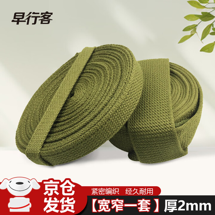 早行客背包绳背包带军训绳子一套打包绳户外绳军绿绳子