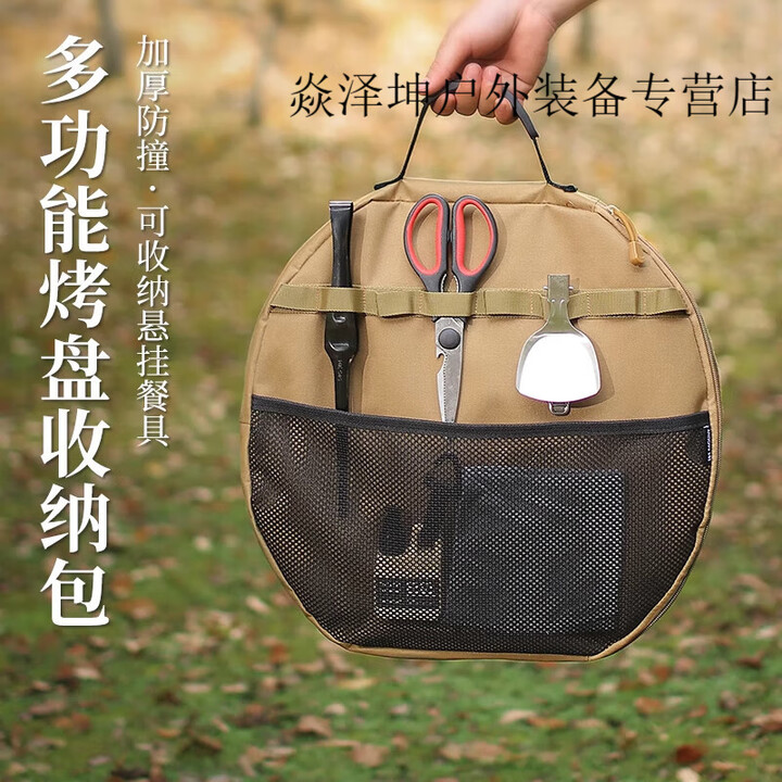 蒲恋户外烤盘收纳包加厚大号圆形收纳袋烧烤盘铸铁锅煎盘圆桌手提包 卡其色 新款加大号