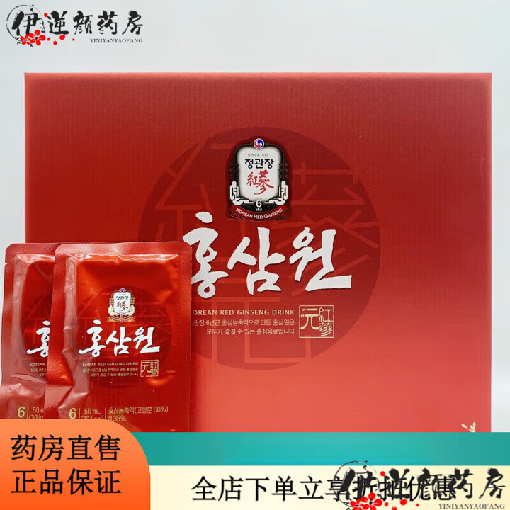 正官庄(korean red ginseng)韩国高丽参元6年根红参液袋装饮滋补人参礼盒饮品50ml*60包 一盒10包款【图片 价格 品牌 ...