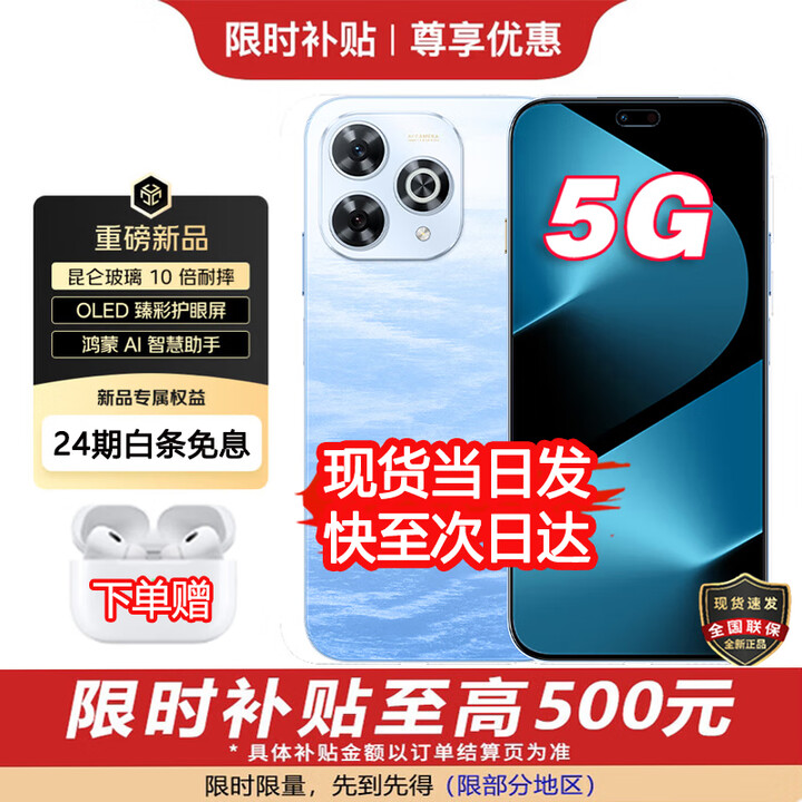 华为智选新款5G手机 hi 畅享80Pro  华为2025新机上市昆仑玻璃 OLED护眼屏 6100mAh+40W续航 补贴 星海蓝12G+512GB 官方标配【蓝牙耳机+碎屏险+2年质保】