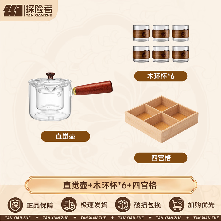 探险者（TAN XIAN ZHE）围炉煮茶器具罐罐壶玻璃茶壶铸铁壶煮茶器具全套围炉煮茶套装 直觉壶+木环杯*6+四宫格