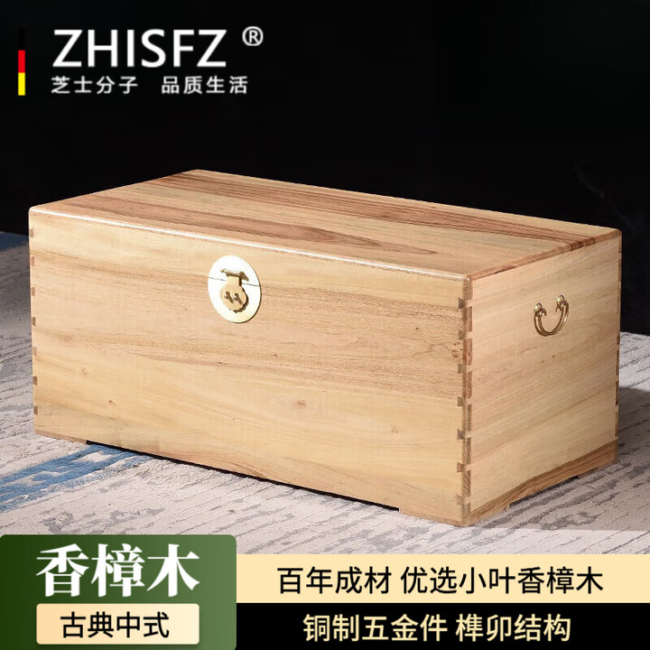 芝士分子樟木箱香樟木箱子大板实木婚嫁书字画嫁妆结婚收纳储物横拼衣 原木色25*15*13cm不锁无拉手【图片 价格 品牌 报价】-京东