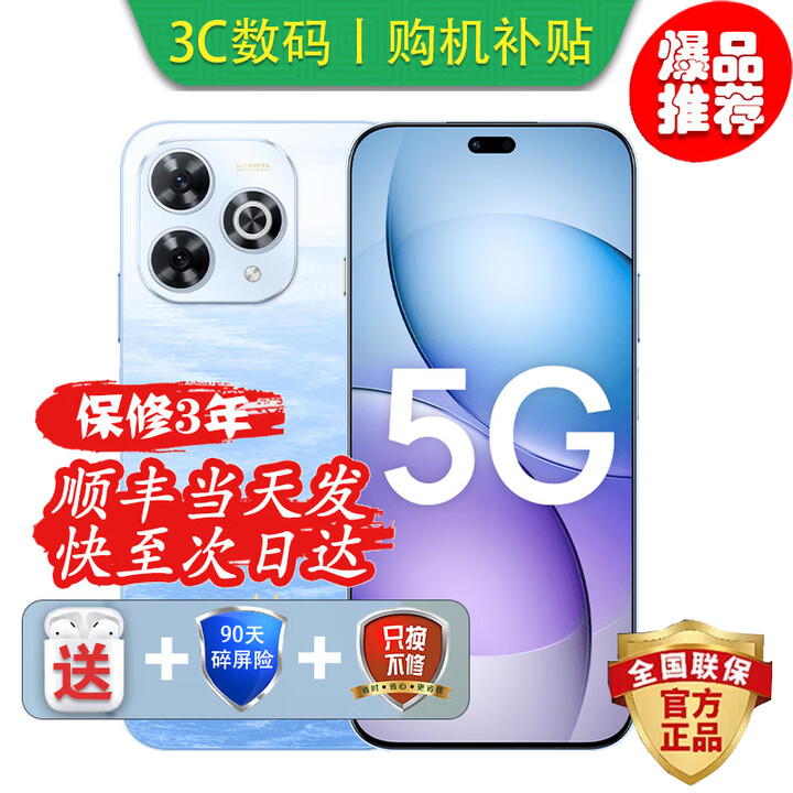 华为智选2025新机上市 鸿蒙智选5G手机80 Pro 大电池长续航 昆仑玻璃护眼 超窄边框 防水防尘 抗跌耐摔  星海蓝 12GB+512GB 12期免息【180天只换不修+三年质保+碎屏险】