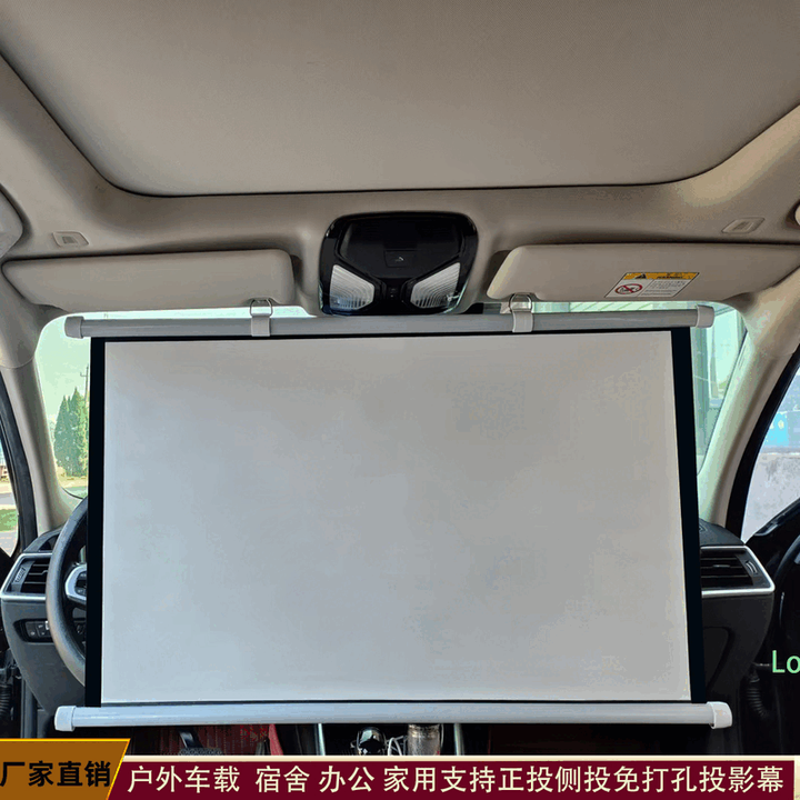 车载便携户外车内宿舍投影仪幕布40寸50寸60寸壁挂移动简易免打孔 白玻纤 40寸16:9车载简易壁挂幕