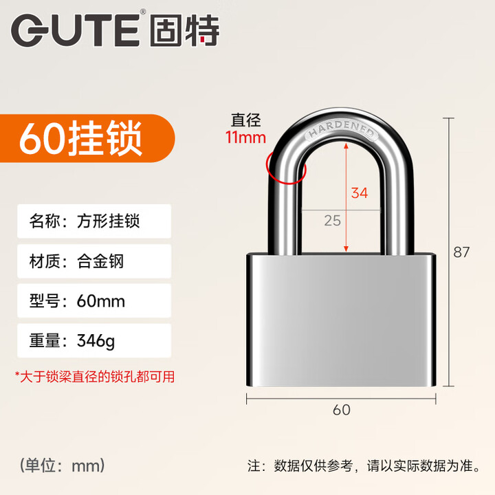 固特GUTE防盗挂锁304不锈钢挂锁铜锁芯小锁头锁子宿舍仓库锁通开/单开 经济款