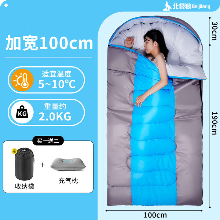 北极狼（BeiJiLang）户外棉睡袋成人加宽四季通用保暖加宽露营便携式办公午休加厚防寒 【加宽100cm】蓝色2.0kg/春秋保暖