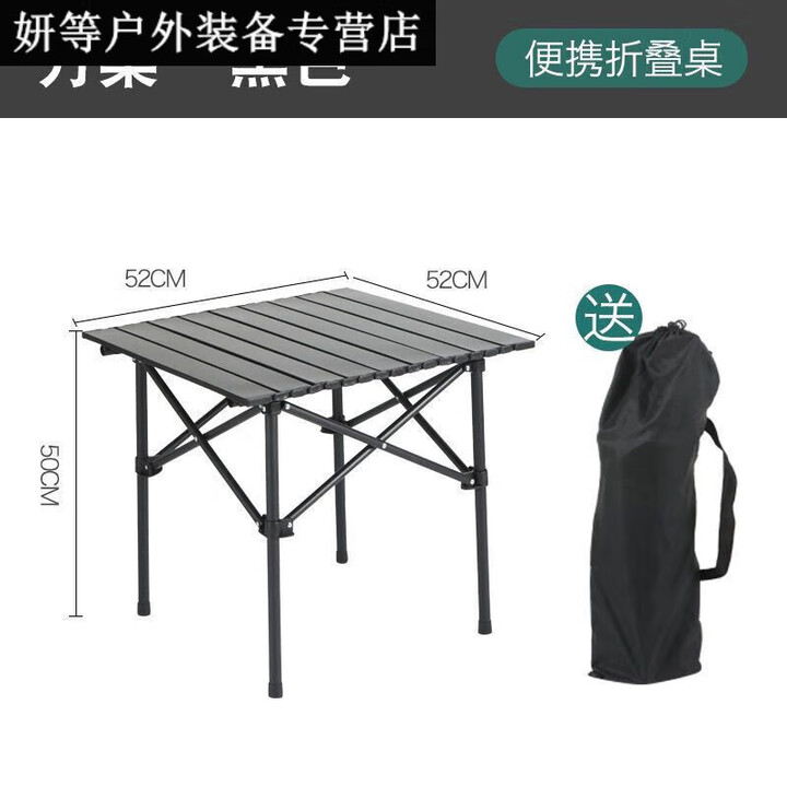 阿尤布户外折叠桌椅便携式野餐桌装备套蛋卷桌露营摆摊装备可折叠 桌子收纳袋 单方桌
