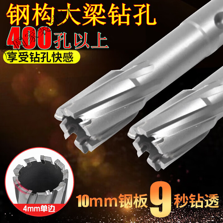 MPPMCKFHJQBTCT空心钻头磁力钻头取芯钢板钻硬质合金套料钻钢结构扩孔修 18*35【图片 价格 品牌 报价】-京东